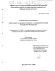 Контрольная работа: Нарушения уголовно-процессуальных норм в деятельности органов дознания