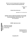          NdCl3 - MCl(M = Li, Na, K, Cs)