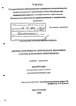   Cryptococcus Neoformans      