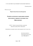 Забродина лилия анатольевна