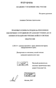Калмыков Геннадий Викторович, ИНН 344207025605