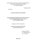 Индуцированный морфогенез и биологическая трансформация ячменя (Hordeum vulgare L.) отечественных сортов