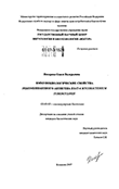     ESAT-6 Mycobacterium tuberculosis