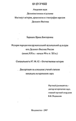 Реферат: Проблема темо-рематичного членування речення: історія поглядів, дефініції