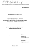   L- - Brevibacterium Flavum