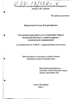 Лекция по теме Из непроизнесенной речи перед абитуриентами (1990 г.).  