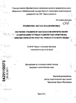 Забродина лилия анатольевна