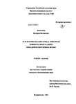  (Eulipotyphla: Soricidae)  -   