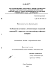 Особенности состояния и люминесценции соединений европия(III) в пористом стекле и перфторсульфоновой мембране
