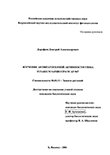     Fusarium sambucinum AF-967