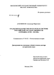 Доклад по теме Политические отношения Касимовского ханства