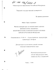 Надзор прокуратуры за соответствием законам правовых актов, издаваемых представительными (законодательными) органами субъектов Российской Федерации 