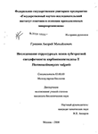       T Thermoactinomyces vulgaris