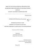   (PSI + )  Saccharomyces cerevisiae : ,    de novo  