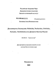  (Ascomycota: Helotiales, Neolectales, Orbiliales, Pezizales, Thelebolales)    