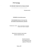 Курсовая работа по теме Эволюция формы правления в России в 20 веке