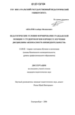 Забродина лилия анатольевна