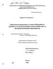     Phytophthora infestans      -    