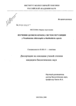  Quorum Sensing    Pseudomonas chlororaphis  Burkholderia cepacia