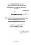 Топик: Деякі засоби інтенсифікаціі eксприсивності в англомовній рекламі тексту