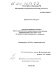 Топик: Поле запаха в немецком языке на примере романа П.Зюскинда ПАРФЮМЕР