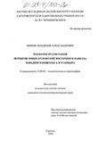 Магнитостратиграфия верхнемеловых отложений Восточного Кавказа, Западного Копетдага и Туаркыра