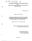     Phytophthora infestans (Mont. ) de Bary      