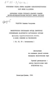      28-   Epilachna vigintioctomaculata Motsch.      