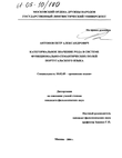 Лексико семантическое поле курсовая