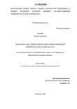      Escherichia Coli