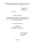 ,      Ga1-x(Inx, Alx)Se, GaSe1-x(Sx, Tex)    