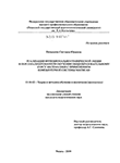 Реализация функционально-графической линии в персонализированном обучении общеобразовательному курсу математики с использованием компьютерной системы MATHCAD