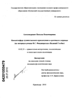 Курсовая работа по теме Анализ эмоционально-окрашенной лексики в произведениях А. Макаёнка