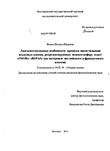 Лексико семантическое поле курсовая