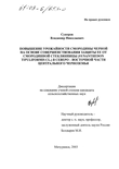             (synanthedon tipuliformis cl. )  -   