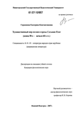 Курсовая работа: Поэтическое творчество Эмили Дикинсон