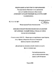 Лексико семантическое поле курсовая