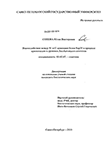   N-  C-  Sup35      Saccharomyces cerevisiae