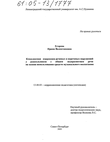 Лекция по теме Из непроизнесенной речи перед абитуриентами (1990 г.).  