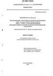     Cd(x)Hg(1-x)Te, HgTe, HgSe   (TlBiS2)x - (TlBiSe2)1-x        - 