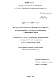 Реферат: Отечественная историография монгольского завоевания Руси