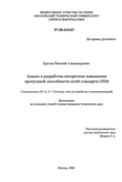          GSM