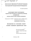 Содержание права собственности по современному российскому законодательству (Некоторые проблемы теории и правового регулирования) 