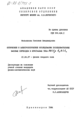           ABCl3  A2BCl4 