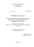 Реферат: Проблема темо-рематичного членування речення: історія поглядів, дефініції