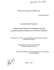 Калмыков Геннадий Викторович, ИНН 344207025605