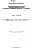 Курсовая работа: Становление и развитие государственности Республики Адыгея