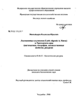   (Larix olgensis A. Henry)    : , ,  , 