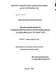       NASICON A3-2xNbxM2-x(PO4)3 (A = Li+, H+; M = In3+, Fe3+)