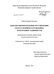 Учебное пособие: Управление внутренними делами